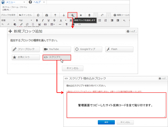 フォームをホームページへ設定する方法 マーケティングオートメーションbownowマニュアルサイト